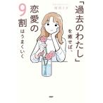 [ прошлое. хлопчатник .]...., любовь. 9 сломан. хорошо ../ Tsuruoka ..( автор )
