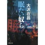 . хочет ..( сверху ) Shueisha Bunko / Oosawa Arimasa ( автор )