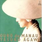 OURO DO MANAUS/. река ..