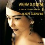  Anne * Lewis * лучший * альбом WOMANISM 1~ZEN*KYOKU*SHOO/ Anne * Lewis 