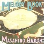 MELODEY BOOK/ дешево глициния ....