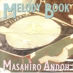  мелодия -* книжка / дешево глициния ....