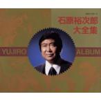  большой полное собрание сочинений [2CD]/ камень .. следующий .