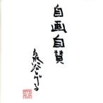  собственный . собственный ./ Izumiya Shigeru 