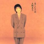  название . нет дорога / Itsuwa Mayumi 