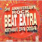 BEAT EXTRA-ROCK/( сборник )