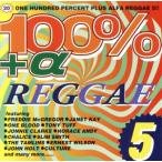 100%+α Reggae 5/( сборник )