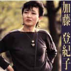 加藤登紀子/加藤登紀子