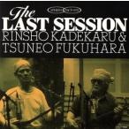 The Last Session/. рука ...,.....