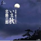 i. осень / Китадзима Saburou 