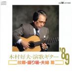  энка гитара *89~..* пик место * Хара ../ дерево .. Хара 