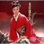  огонь. страна. женщина / Sakamoto зима прекрасный 