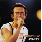  лето * Nagasaki из *89[2CD]/ Sada Masashi 