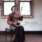大地の歌 The Earth/ジャン・ジェンホワ[姜建華]