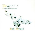 tia-.../ Shiratori Emiko 
