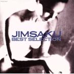  лучший * selection /JIMSAKU