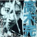 Grass Roots/ высота дерево .