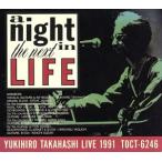 a* Night * in * The * next * жизнь ~ жить 1991/ Takahashi Yukihiro 