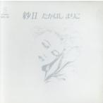 .II/ Takahashi Mariko 