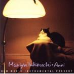  Takeuchi Mariya * Anri сборник произведений ( instrument )/( инструментал )