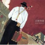  три столица история / Tanimura Shinji 