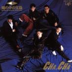 ショッピング宝島 瞳の中の宝島/Cha Cha