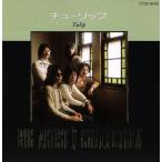  тюльпан /BIG ARTIST BEST COLLECTION/ тюльпан 