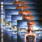  супер * доводить до крайности присоединение / храм внутри takesi. голубой джинсы, храм внутри takesi, голубой джинсы 