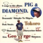  свинья . бриллиант / Tokoro George 