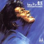 100 год. ../ Nakamura ..