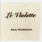 Le violette すみれ/錦織健