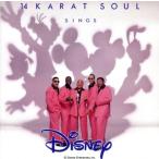 sings* Disney /14 carat * душа 