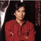  лучший * хит сборник / Fuse Akira 