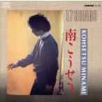 17 Songs/ Minami Kosetsu 