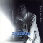  это ночь. где-то ./ Yazawa Eikichi 