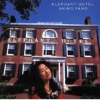 ELEPHANT HOTEL/ Yano Akiko 
