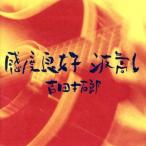  чувствительность хороший волна высота ./ Yoshida Takuro 