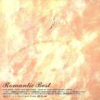 Romantic Best/ город Хюга . документ 