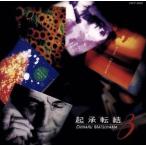 .. вращение .8/ Matsuyama Chiharu 