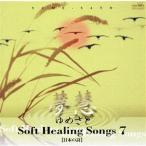  сон . soft * исцеление *song7 японский поэзия / сон .