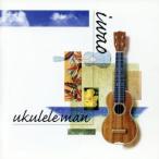 Ukulele Man/IWAO