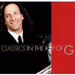 クラシックス〜キー・オブ・ケニー・G/ケニー・G