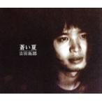 .. лето / Yoshida Takuro 