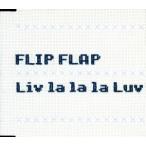 Ｌｉｖ　ｌａ　ｌａ　ｌａ　Ｌｕｖ／虹／ＦＬＩＰ−ＦＬＡＰ