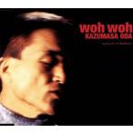 woh woh/小田和正