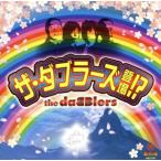  The * Dub la-z появление!?/ The * Dub la-z