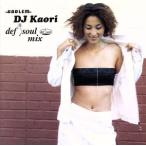 HARLEM DJ Kaori ~Def Soul~ Mix/DJ KAORI