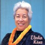 Elodia Kane/i low tia* машина ne