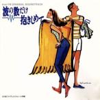 [ волна. число только .....] оригинал * саундтрек /( сборник )