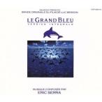  gran * голубой оригинал * саундтрек / Eric * Sera 